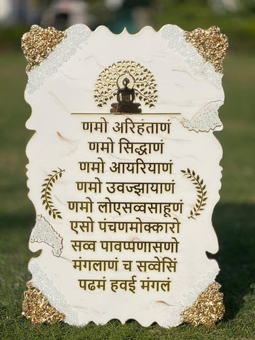 Primum Resin Kalpvraksh Mahaveer Swami Navkar Mantra Frame 24by36inch