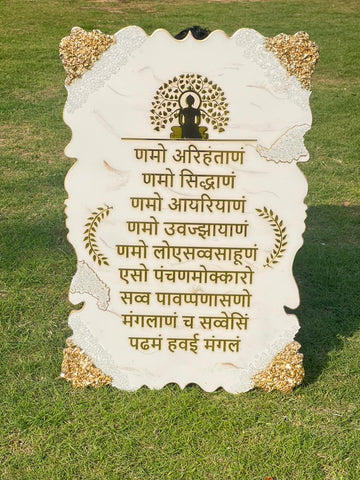 Primum Resin Kalpvraksh Mahaveer Swami Navkar Mantra Frame 24by36inch
