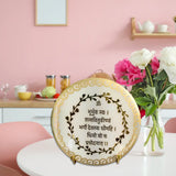 Buy Mini Resin Gayatri Mantra Frame Golden And White Marble Texture
