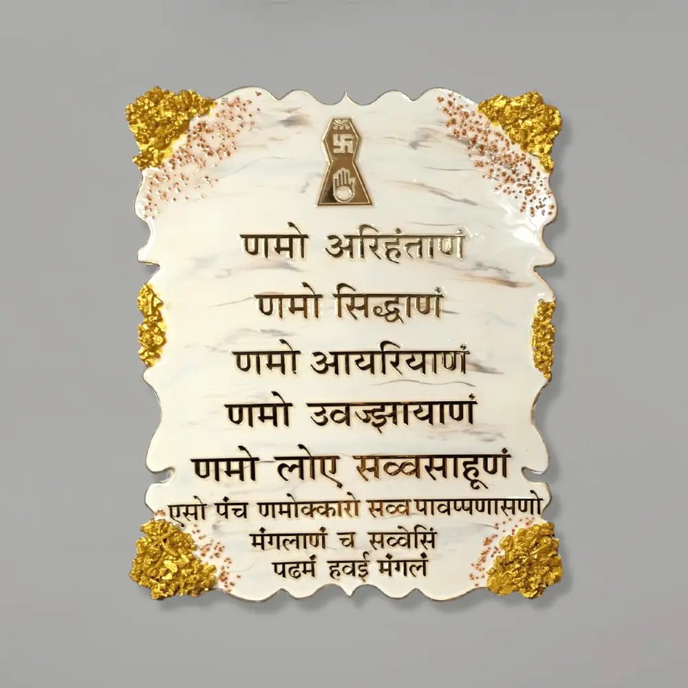 Buy Navkar Mantra Art Printable Wall Art Namokar Mantra Online in India   Etsy
