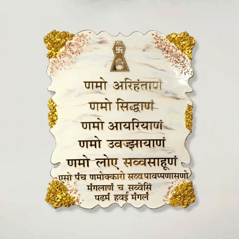 affordable-navkar-mantra-frame-marble-effect