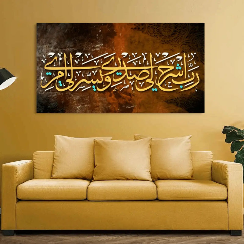 Beautiful Arabic Calligraphy in Golden Canvas Print Wall Painting