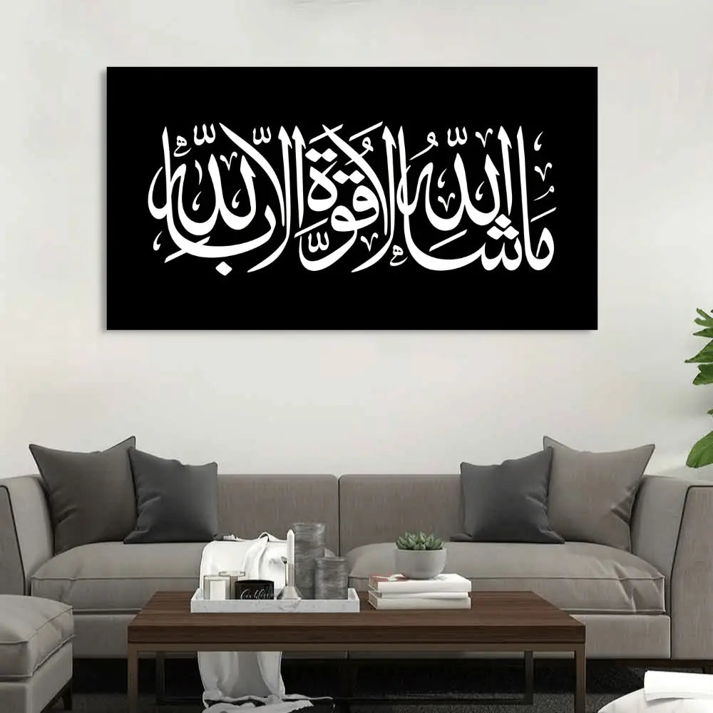 Arabic Calligraphy of Mashallah Canvas Wall Painting