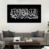 Arabic Calligraphy of Mashallah Canvas Wall Painting