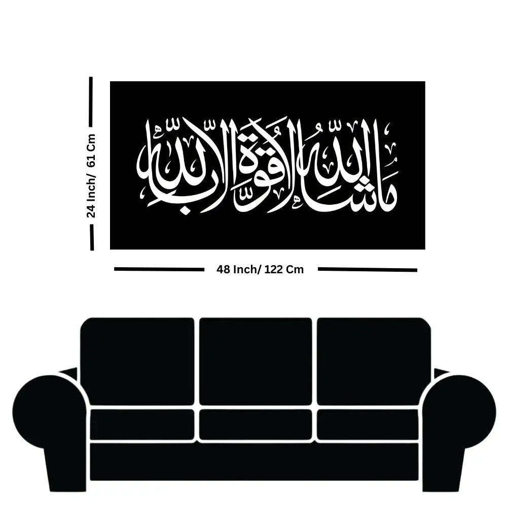 Arabic Calligraphy of Mashallah Canvas Wall Painting