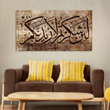 Arabic Calligraphy Premium Quality Wallpaper