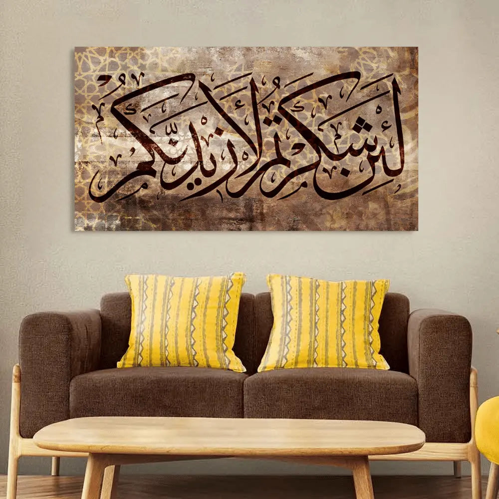 Arabic Calligraphy Premium Quality Wallpaper