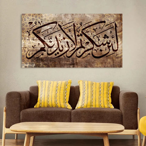 Arabic Calligraphy Premium Quality Wallpaper