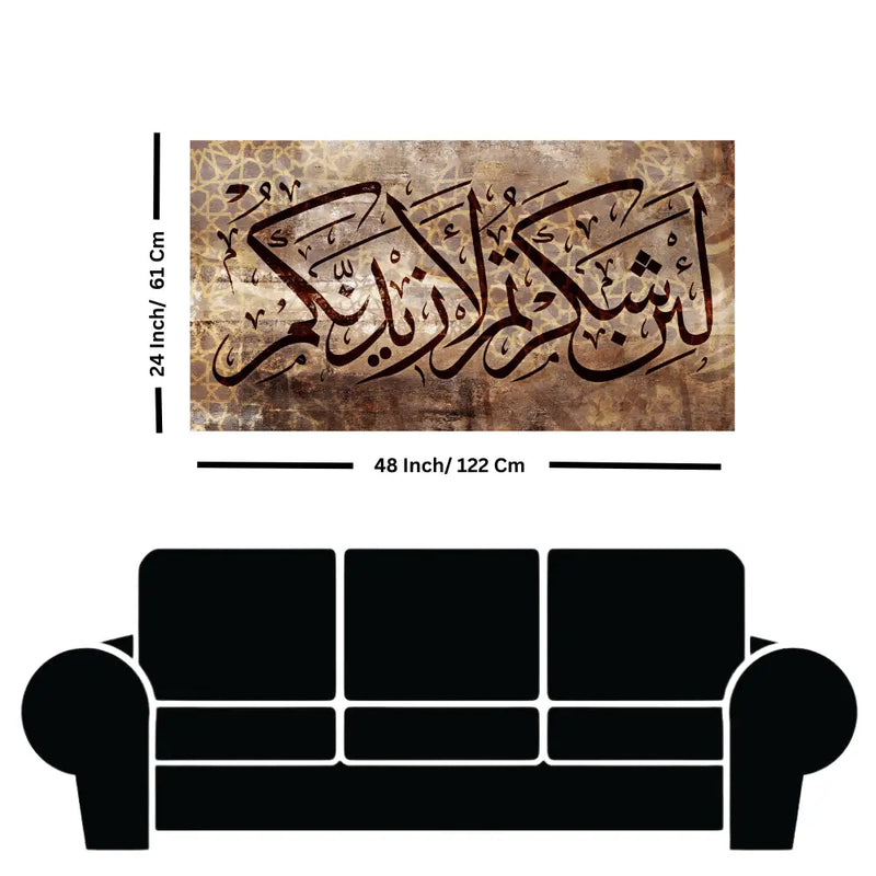 Arabic Calligraphy Premium Quality Wallpaper