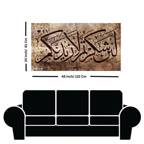 Arabic Calligraphy Premium Quality Wallpaper