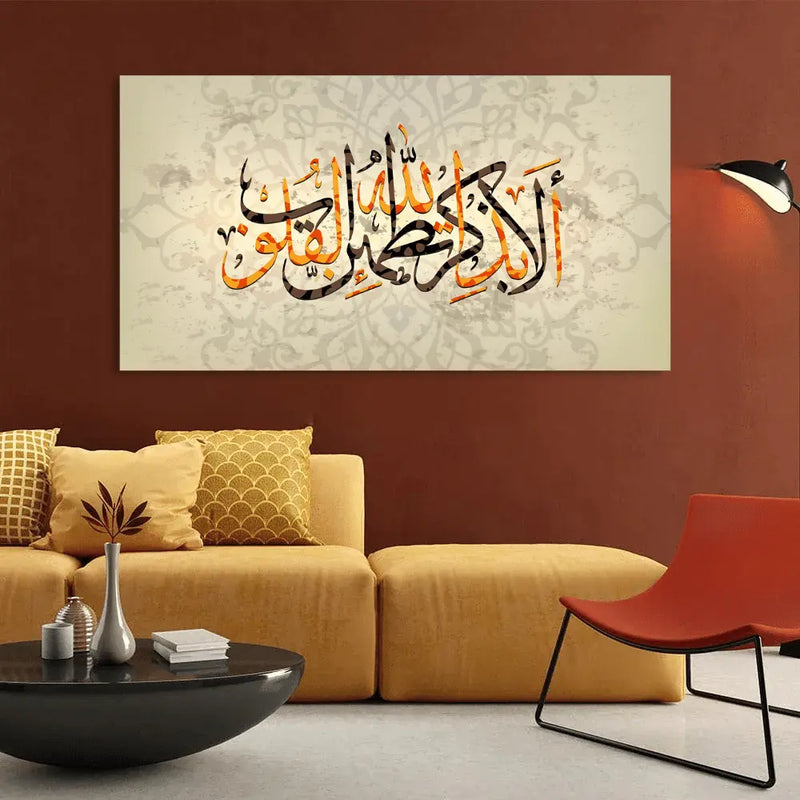 Beautiful Arabic Calligraphy of Basmala Canvas Wall Painting