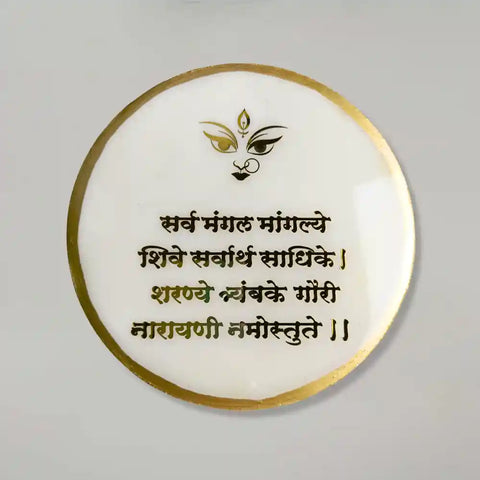 Resin Mini Sharv Mangal Mangle Mantra Frame with Stand