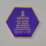 Hexagon Navkar Resin Mantra Frame  (6-inches)