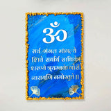 Buy Om Mantra Golden Frame For Home Decor