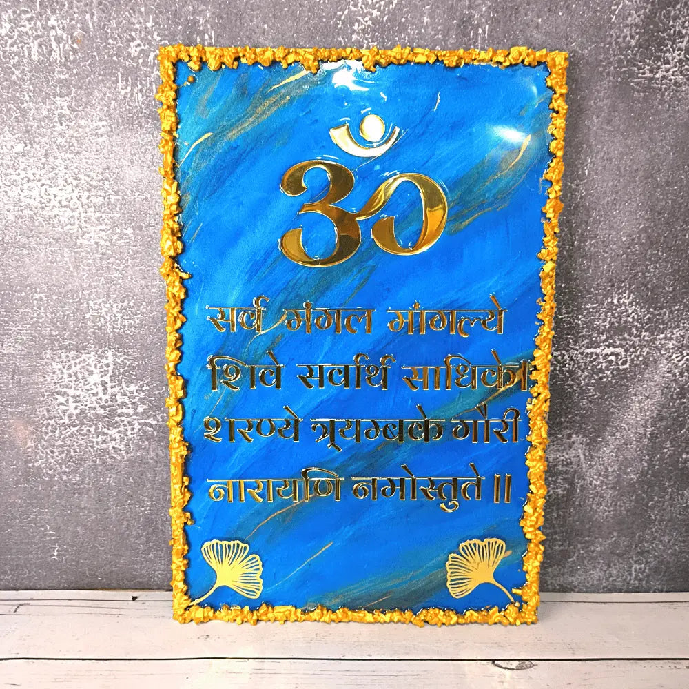 Resin Om Sarva Mangala Mangalye Mantra Frame