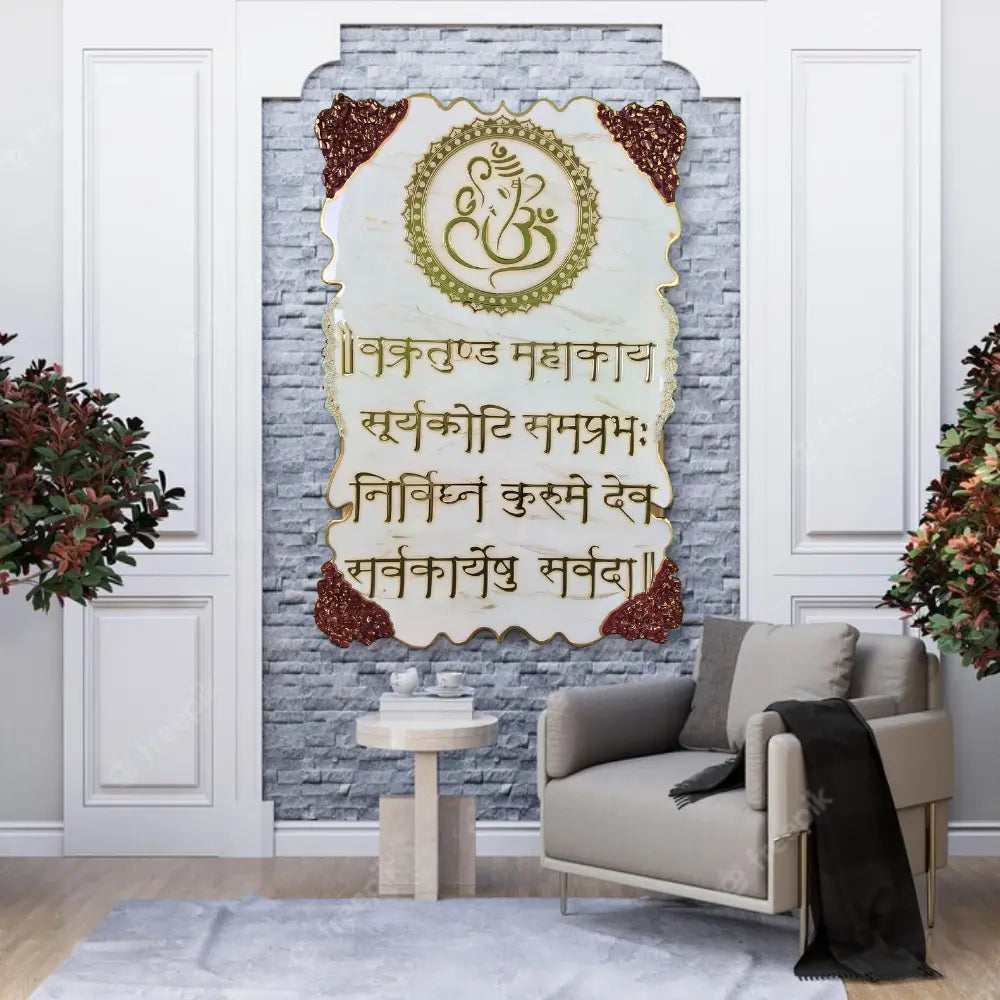 Resin Ganesha Mantra Frame in Agate-Shaped For Pooja Room