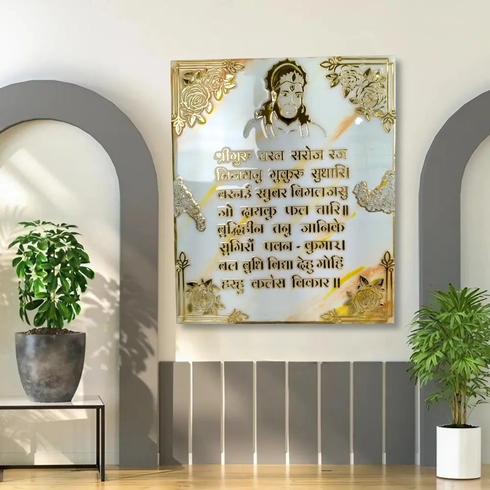 Buy Resin Hanuman Chalisa Mantra Frame With Golden Text Having Marble Effect Big Online