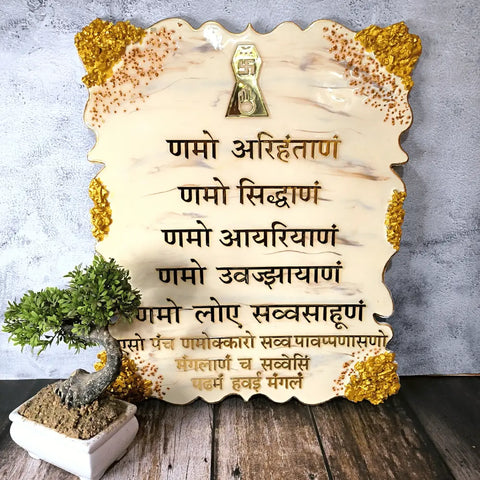 buy-resin-navkar-mantra-frame-marble-effect-online