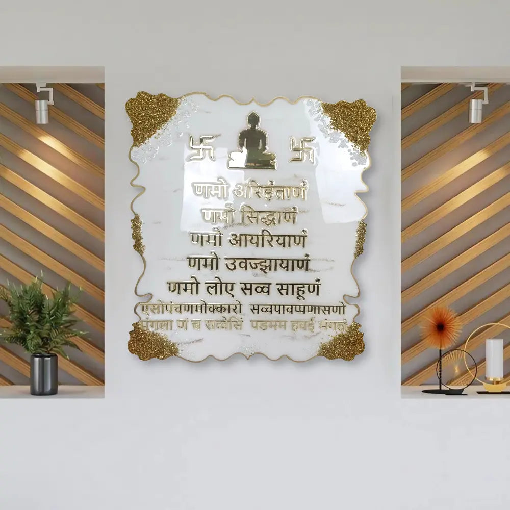 Buy Resin Navkar Mantra Frame White Golden 15-36 Inch Rectangle Online