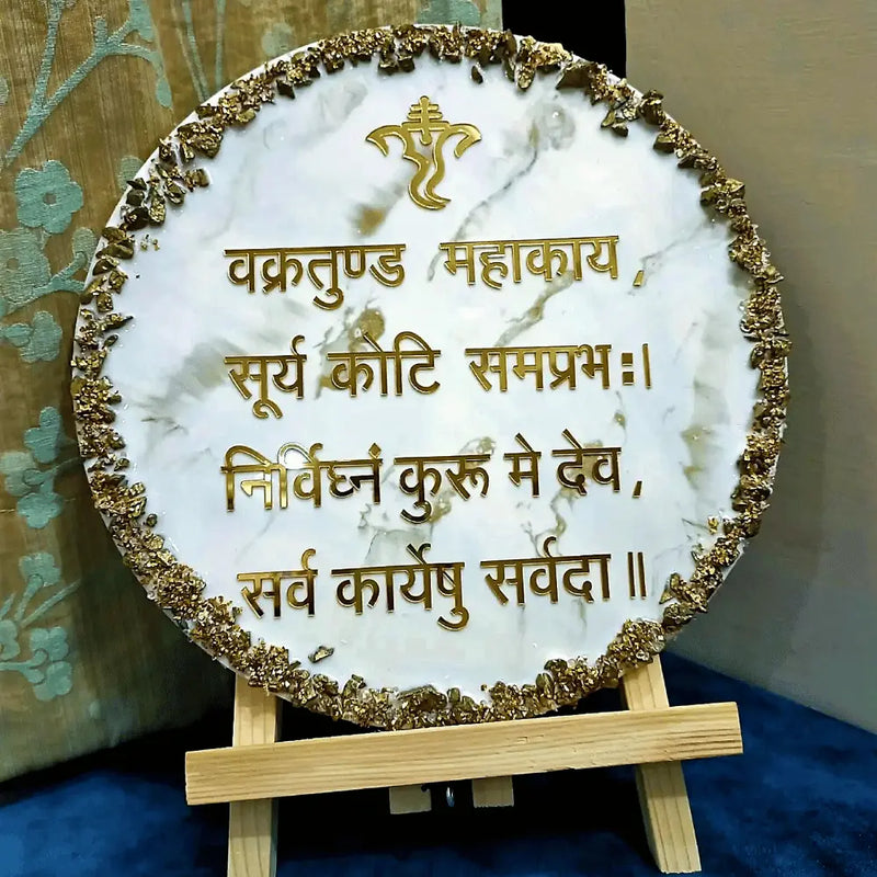 buy-resin-vakratunda-mahakaya-mantra-white-texture-frame-online