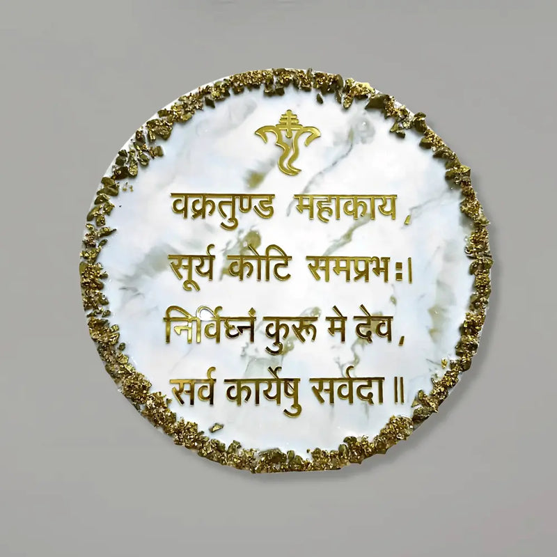 buy-vakratunda-mahakaya-mantra-white-texture-frame-online