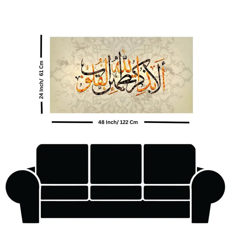 Beautiful Arabic Calligraphy of Basmala Canvas Wall Painting