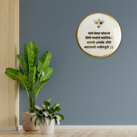 Resin Mini Sharv Mangal Mangle Mantra Frame with Stand