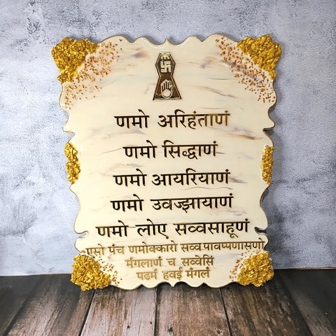 custom-navkar-mantra-frame-marble-effect-for-office-decor