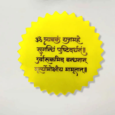Mini Maha Mrityunjaya Mantra Frame, Yellow Sunburst
