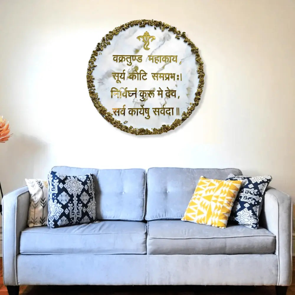 custom-vakratunda-mahakaya-mantra-white-texture-frame-for-home-decor