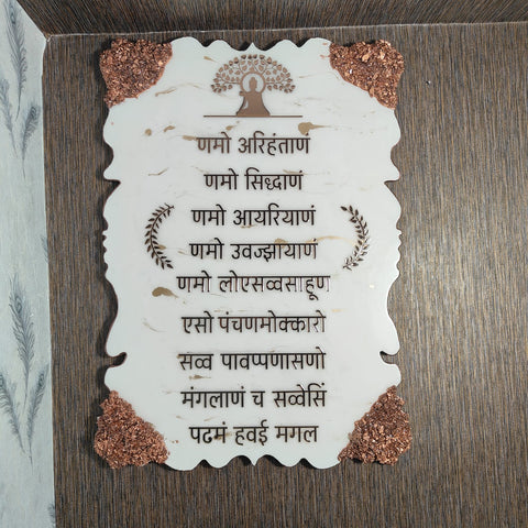 Big Resin Navkar Mantra Frame (2.5x3.5 Feet)