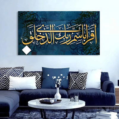 Islamic Calligraphy Allah Canvas Wall Painting