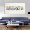 Islamic Calligraphy from Holy Quran Canvas artwork for sale