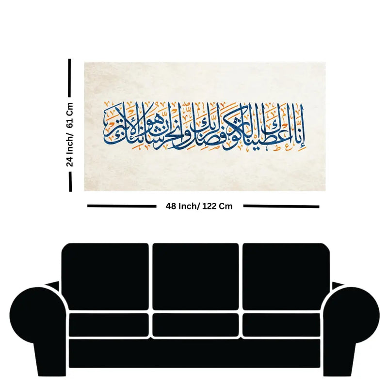 Islamic Calligraphy from Holy Quran canvas painting