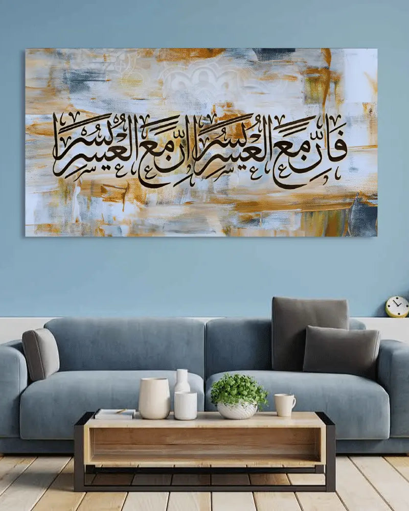 Islamic calligraphy premium painting for sale