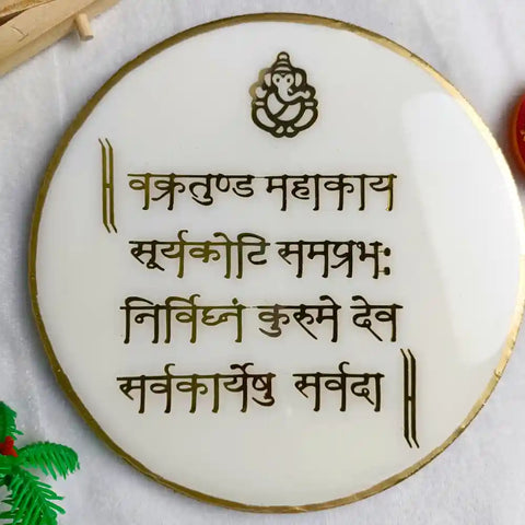 Mini Resin Ganesh Mantra Frame White With Stand For Corporate Gifts.