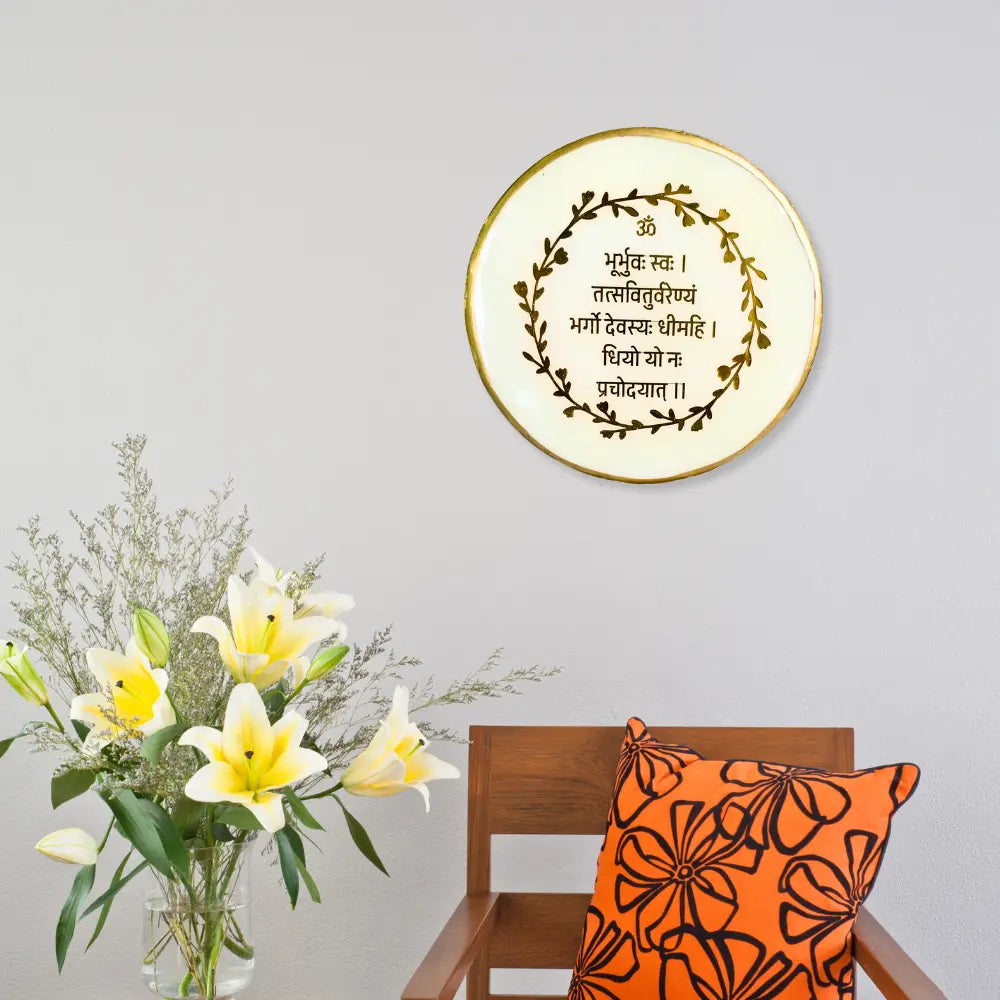 Mini Resin Gayatri Mantra Frame White