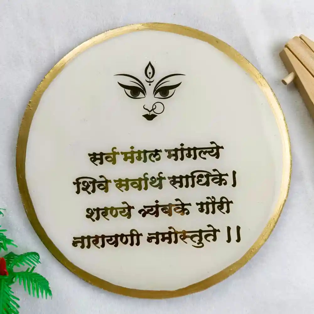 Resin Mini Sharv Mangal Mangle Mantra Frame For Home (With White Marble Texture And A Stand)