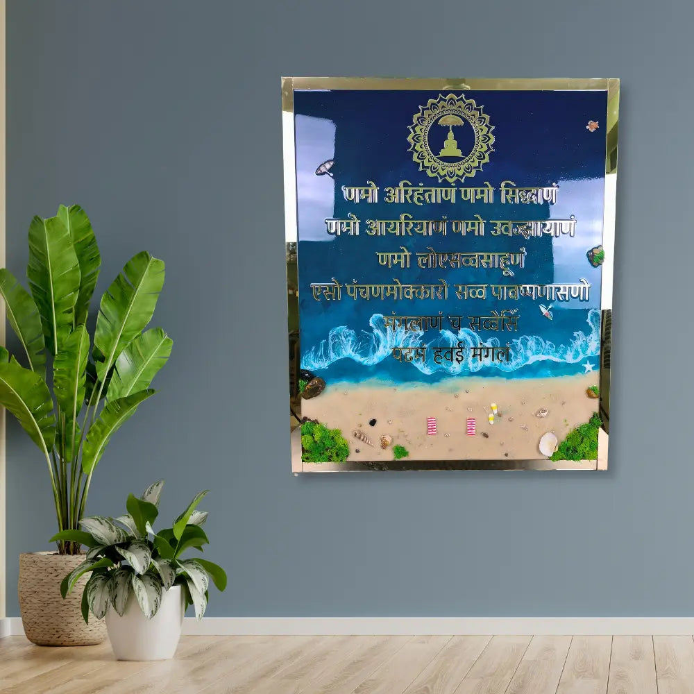 Purchase Ocean Texture Big Resin Navkar Mantra Frame with Mahaveerji Chakra Rectangle (Customized)