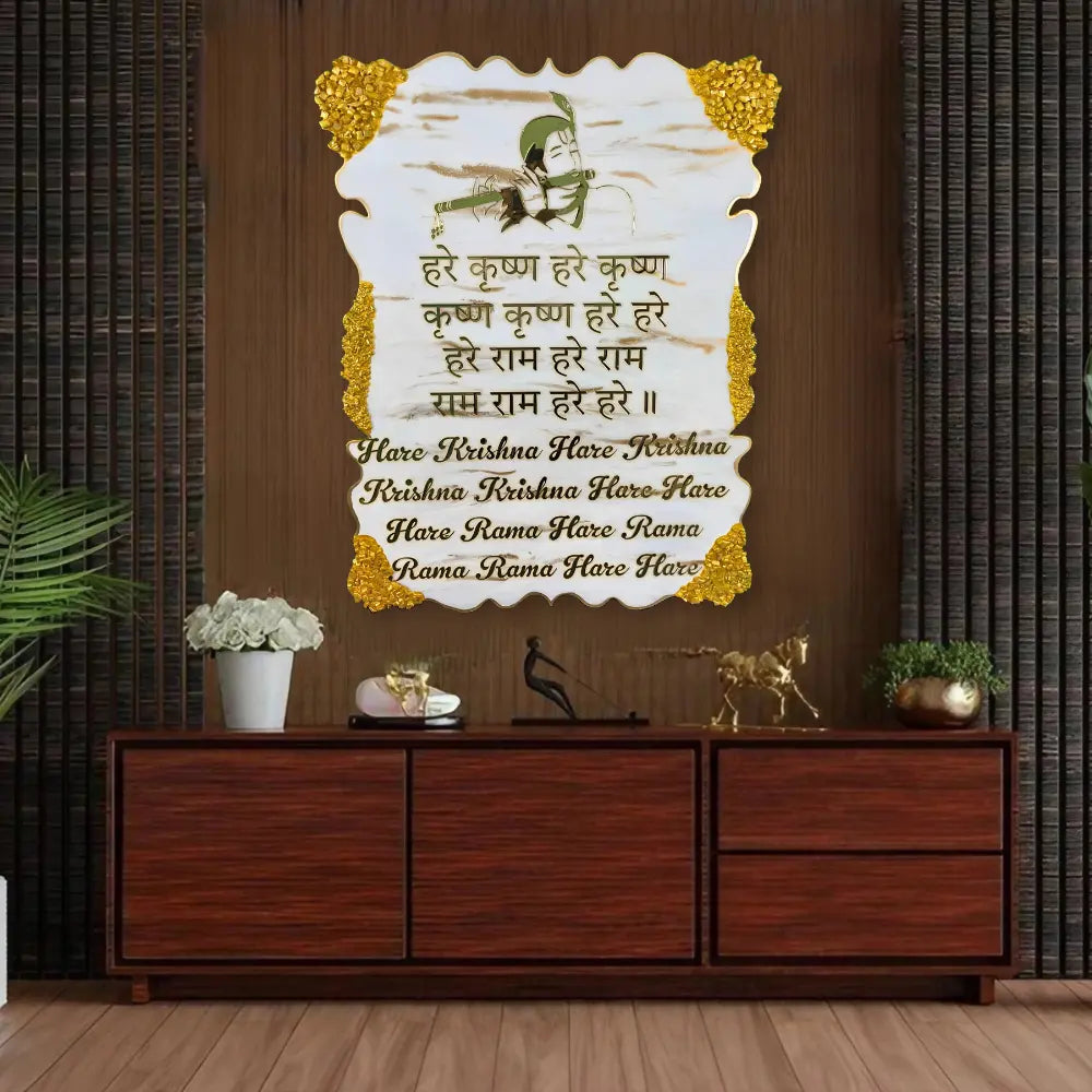 Purchase Resin Golden White Hare Krishna Mantra Frame Rectangle (24x36 Inch)