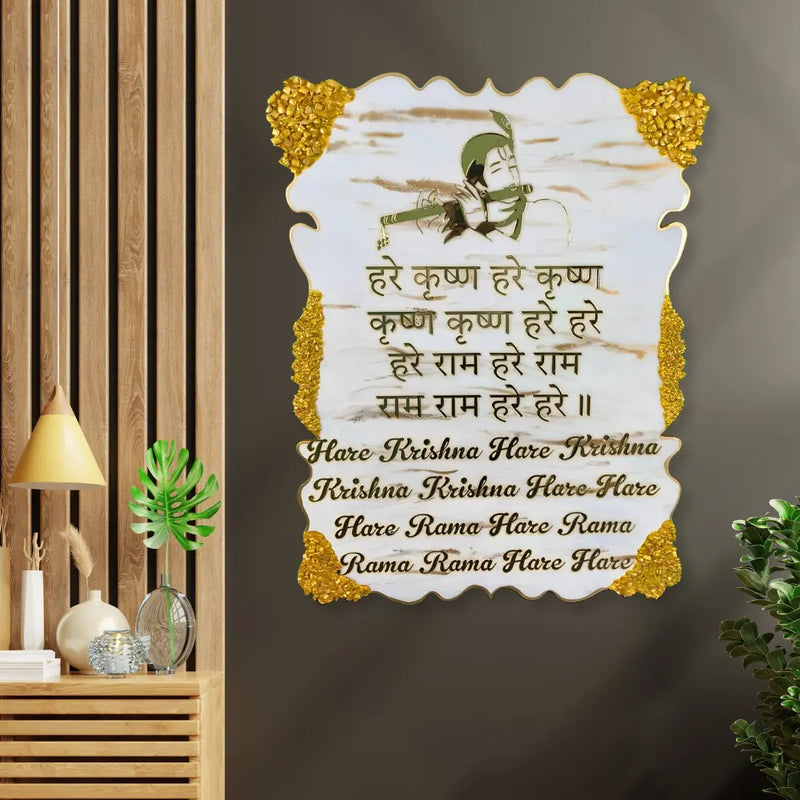 Purchase Resin Golden White Hare Krishna Mantra Frame Rectangle (24x36 Inch) Online