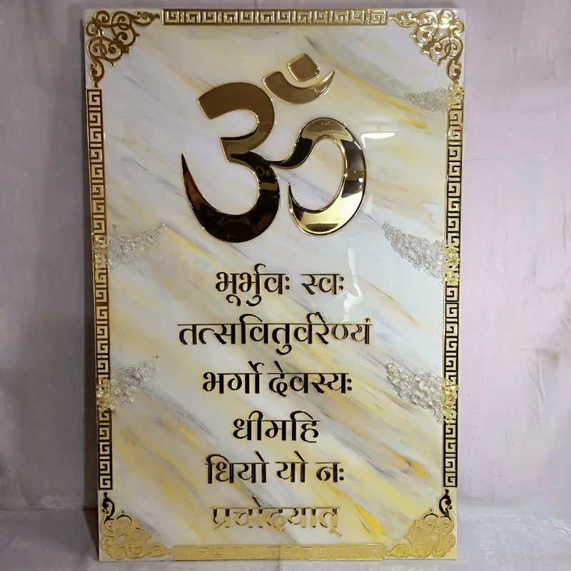 Resin Gayatri Mantra frame With Italian Marble Texture