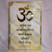 Luxury Resin Frame with Gayatri Mantra