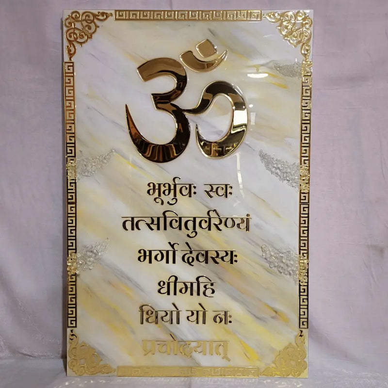 Resin Gayatri Mantra frame With Italian Marble Texture