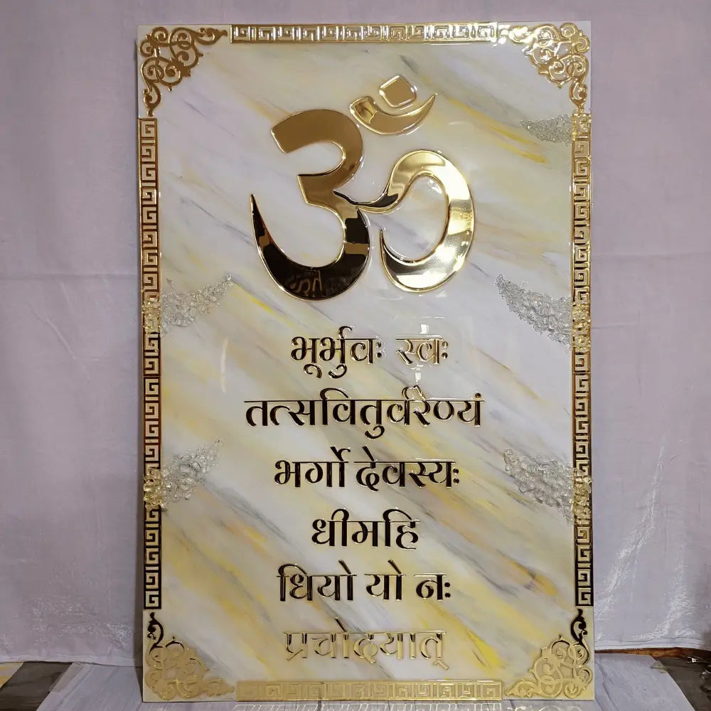 Resin Gayatri Mantra frame With Italian Marble Texture