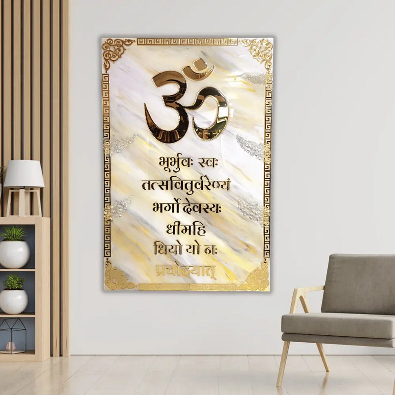 Resin Gayatri Mantra frame With Italian Marble Texture