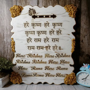 Resin Hare Krishna Mantra Frame | Epoxy Resin Mantra Plates