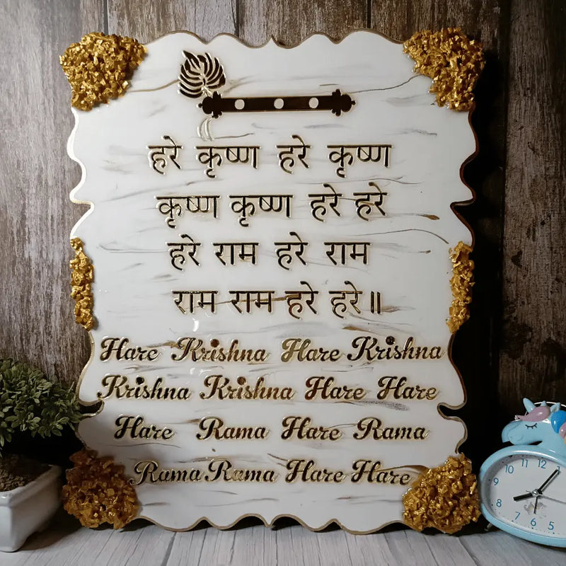 Resin Hare Krishna Mantra Frame Marble Effect With Bansuri and Morpankh