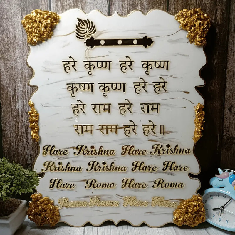 Resin Hare Krishna Mantra Frame Marble Effect With Bansuri and Morpankh For Home Decor