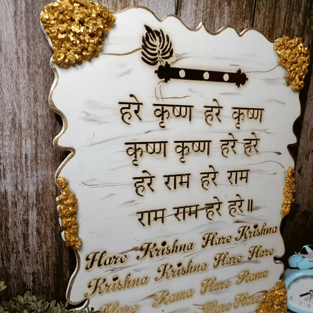 Resin Hare Krishna Mantra Frame For Cultural and Spiritual Events (With Bansuri and Morpankh)